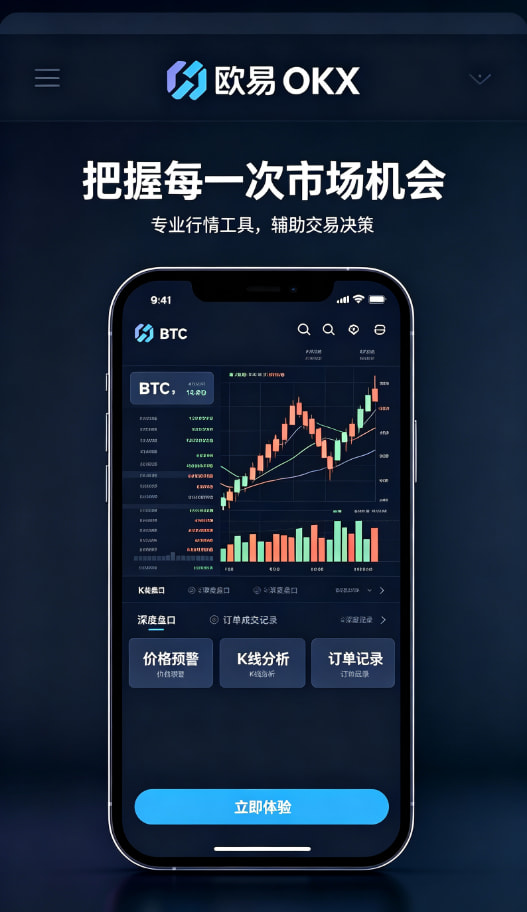 欧交易所APP官方下载交易操作演示